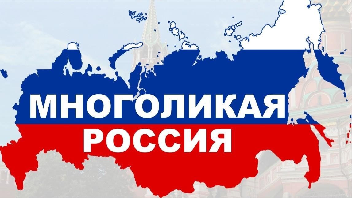 28 февраля состоялась дискуссия «Многоликая и дружная Россия»