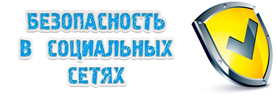 20 марта прошла беседа по антитеррористической защищённости Тема: «Моя безопасность в социальных сетях»