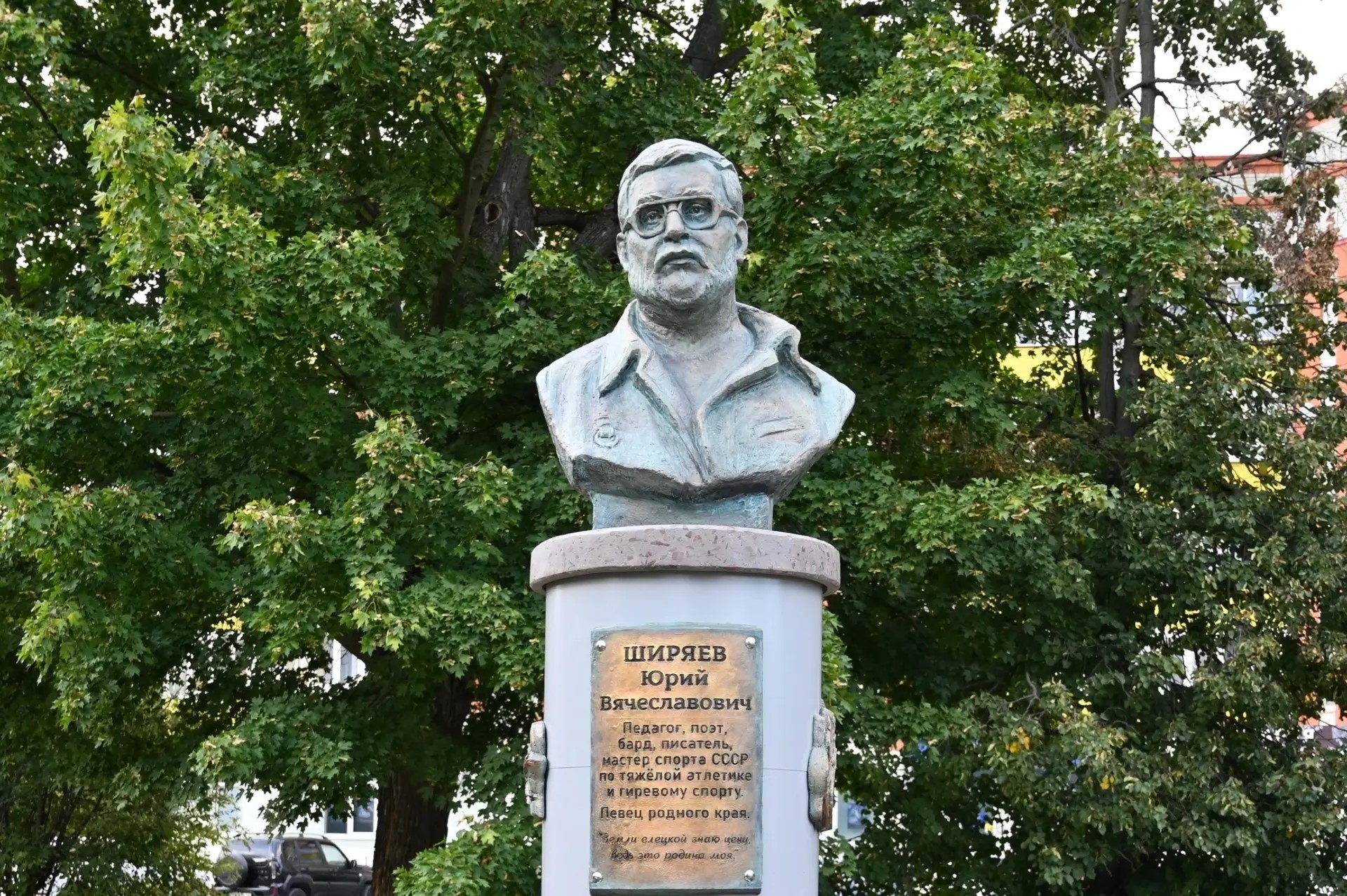 Открытие памятника Юрию Вячеславовичу Ширяеву