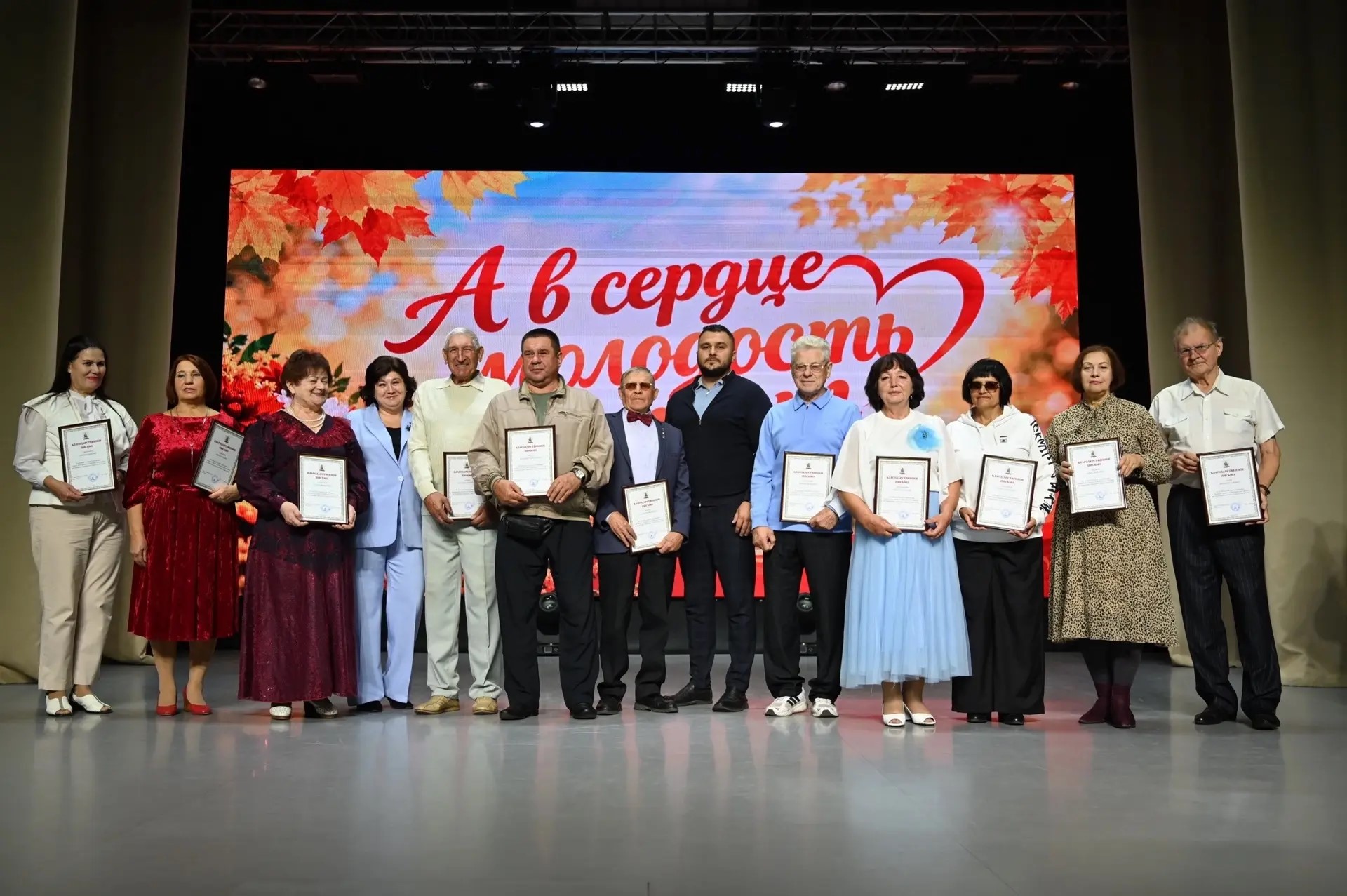 Торжественное мероприятие, посвященное Дню пожилого человека